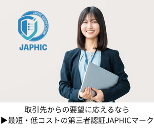 JAPHICマーク取得サポート | 第三者認証を最短・低コストで